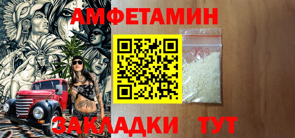 АМФЕТАМИН Premium  Вход с VPN  Amphetamine  Хабаровск 