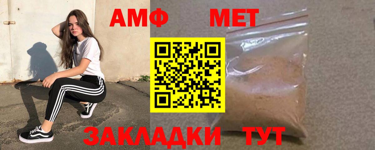 АМФЕТАМИН VHQ Хабаровск