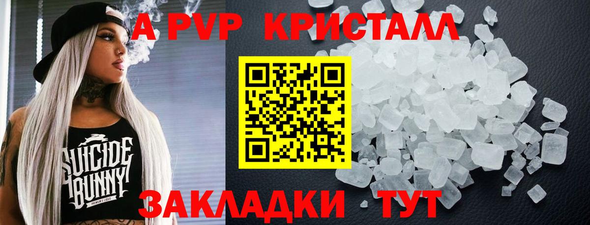 Alpha-PVP мука Хабаровск