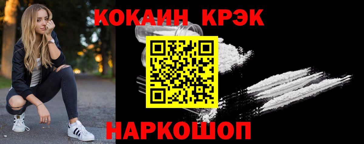 Cocaine 99% Хабаровск