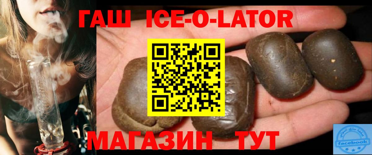 ГАШИШ Изолятор  Вход с VPN  Хабаровск 