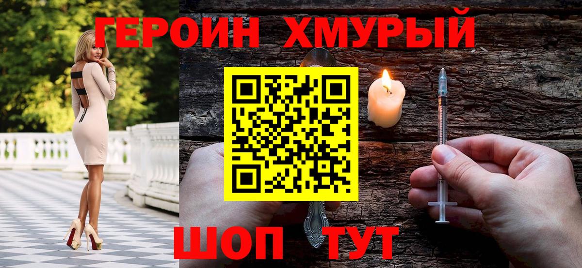 Героин Афган  ГЕРОИН  Хабаровск  Вход с VPN 