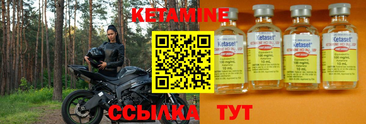 КЕТАМИН ketamine  Кетамин VHQ  Вход с VPN  Хабаровск 