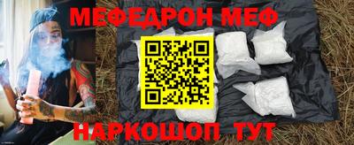 меф VHQ Кунгур