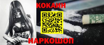кокаин премиум Кулебаки