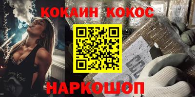 кокаин премиум Кулебаки