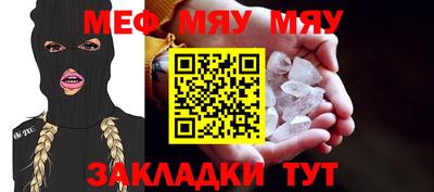 меф VHQ Кунгур