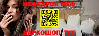 меф VHQ Кунгур