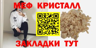 меф VHQ Кунгур