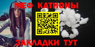 меф VHQ Кунгур