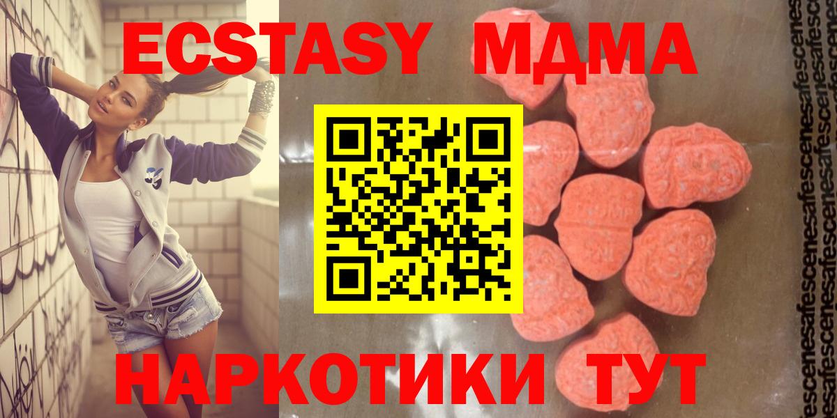 МДМА crystal  Вход с VPN  Хабаровск  MDMA молли 