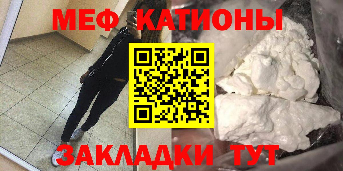 Мефедрон мяу мяу  МЯУ-МЯУ  Хабаровск  Вход с VPN  Мефедрон  Меф мяу мяу 