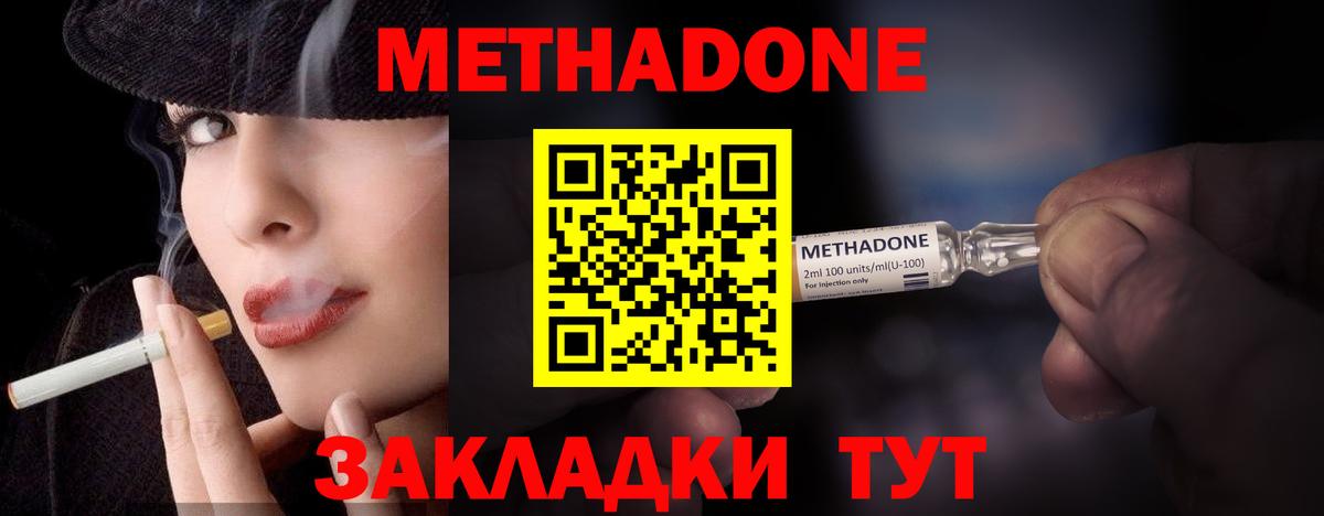 Хабаровск  Метадон кристалл  Вход с VPN    ONION  Метадон VHQ 