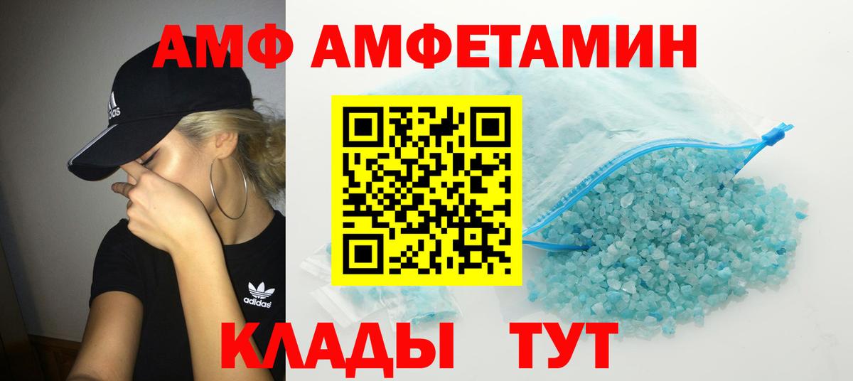Хабаровск  Первитин Декстрометамфетамин 99.9%  Вход с VPN 