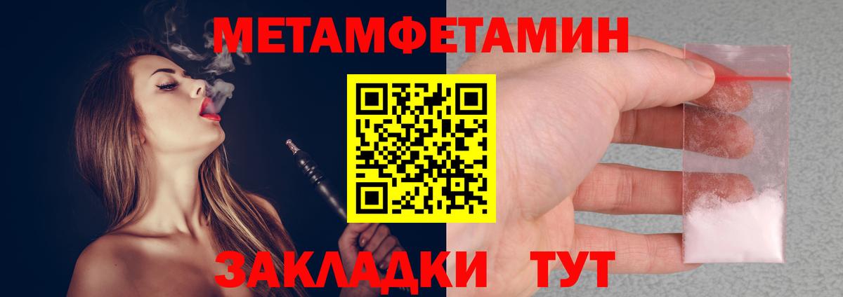 Метамфетамин винт Хабаровск