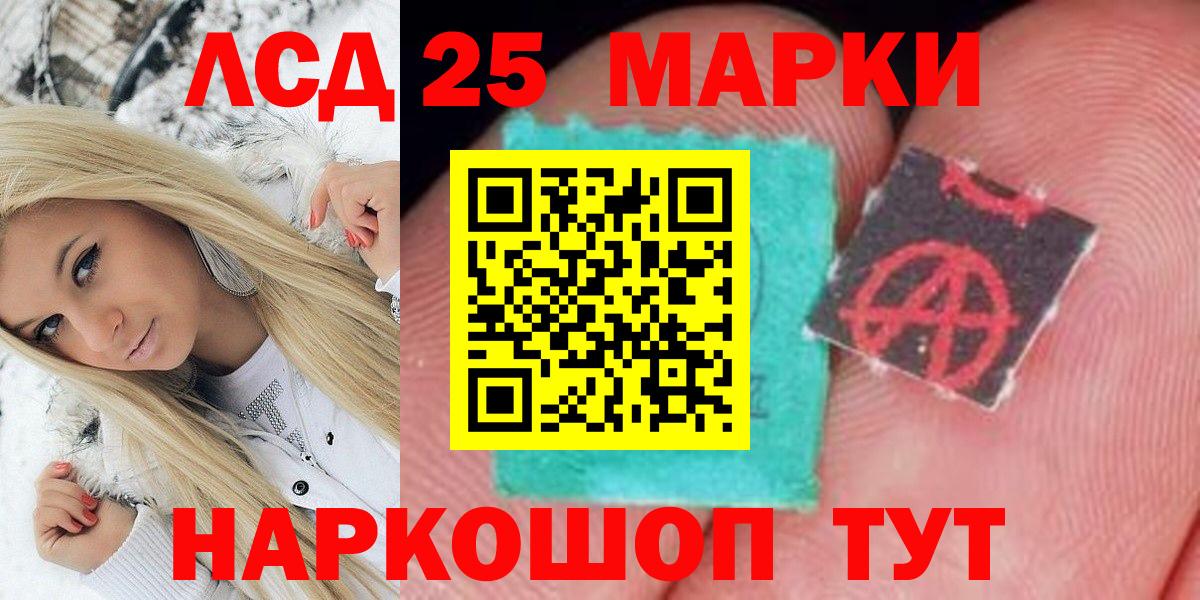Хабаровск  наркота  Марки N-bome  Вход с VPN  Наркотические марки 1,8мг 