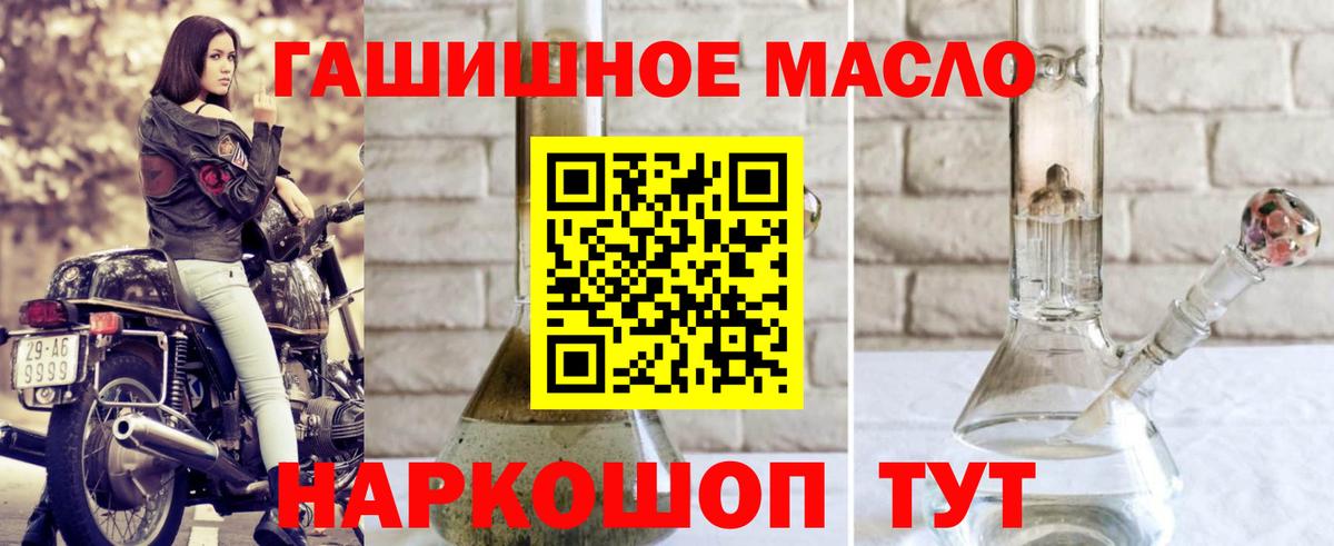 Хабаровск  где купить   Дистиллят ТГК гашишное масло  Вход с VPN  Дистиллят ТГК гашишное масло 