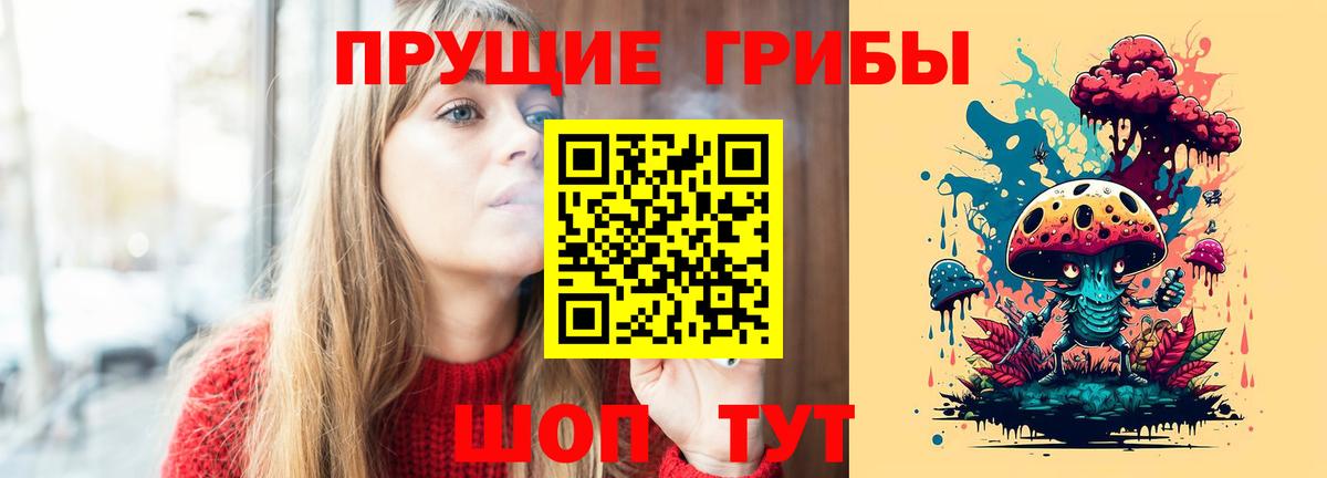 Галлюциногенные грибы ЛСД Хабаровск